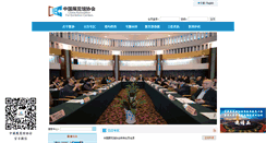 Desktop Screenshot of caec.org.cn