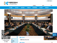 Tablet Screenshot of caec.org.cn